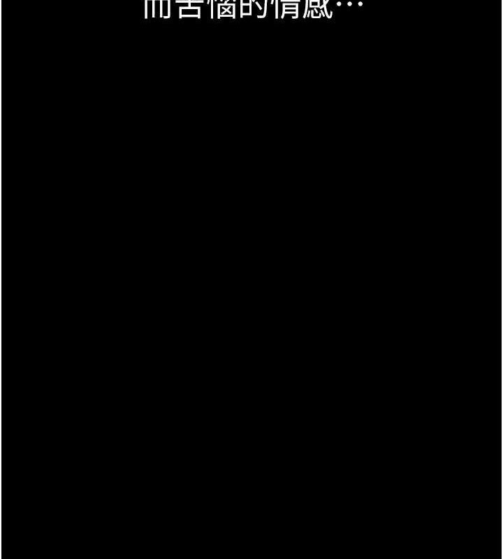 韩漫H漫画 继母的香味  - 点击阅读 第93话-确认关係的一炮 108