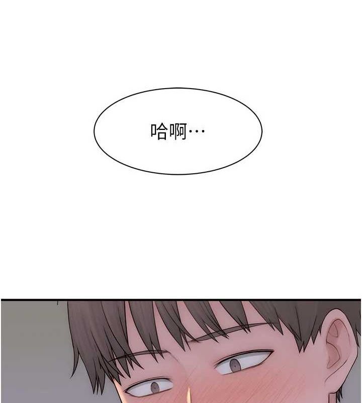 韩漫H漫画 继母的香味  - 点击阅读 第93话-确认关係的一炮 132