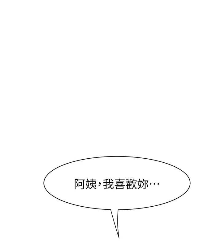 韩漫H漫画 继母的香味  - 点击阅读 第93话-确认关係的一炮 189
