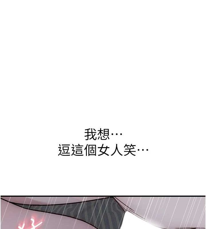 韩漫H漫画 继母的香味  - 点击阅读 第93话-确认关係的一炮 169