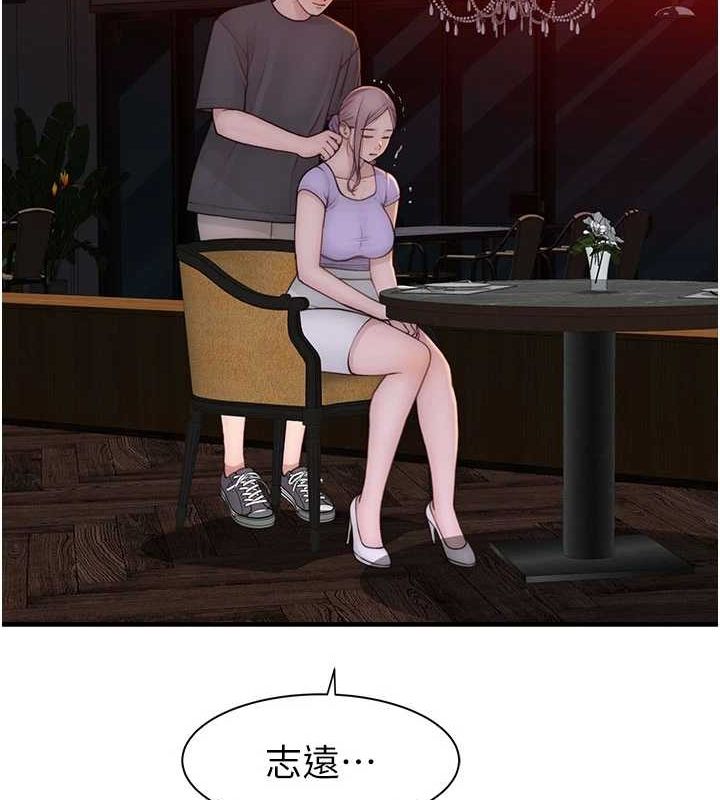 韩漫H漫画 继母的香味  - 点击阅读 第93话-确认关係的一炮 58