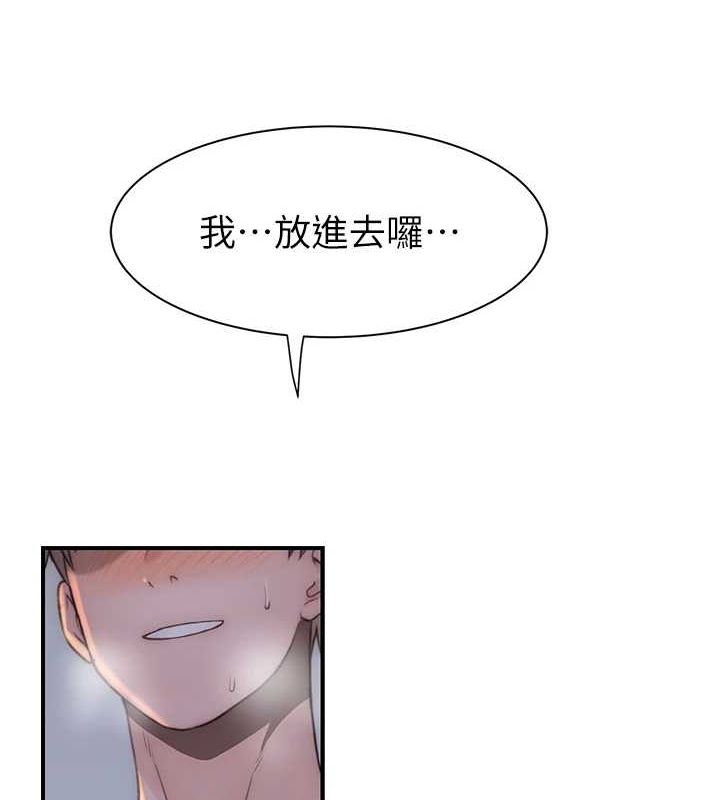 韩漫H漫画 继母的香味  - 点击阅读 第93话-确认关係的一炮 136