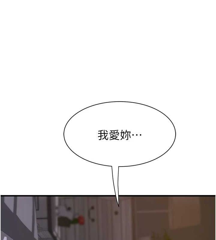 韩漫H漫画 继母的香味  - 点击阅读 第93话-确认关係的一炮 193