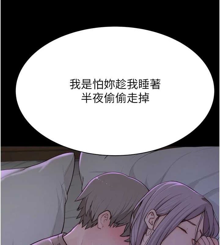 韩漫H漫画 继母的香味  - 点击阅读 第93话-确认关係的一炮 99