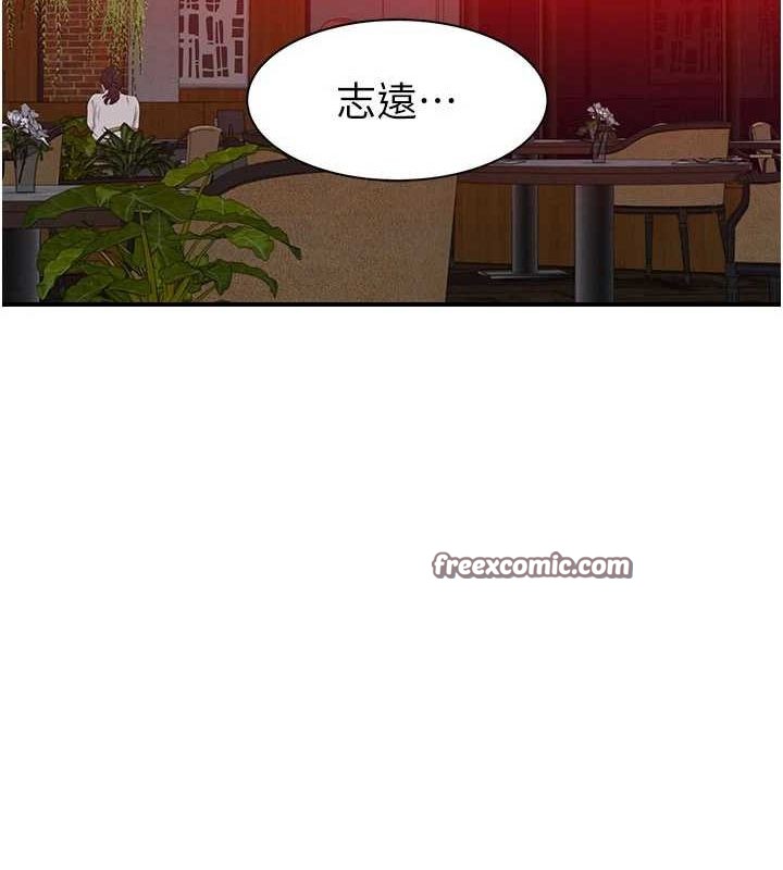 韩漫H漫画 继母的香味  - 点击阅读 第93话-确认关係的一炮 15