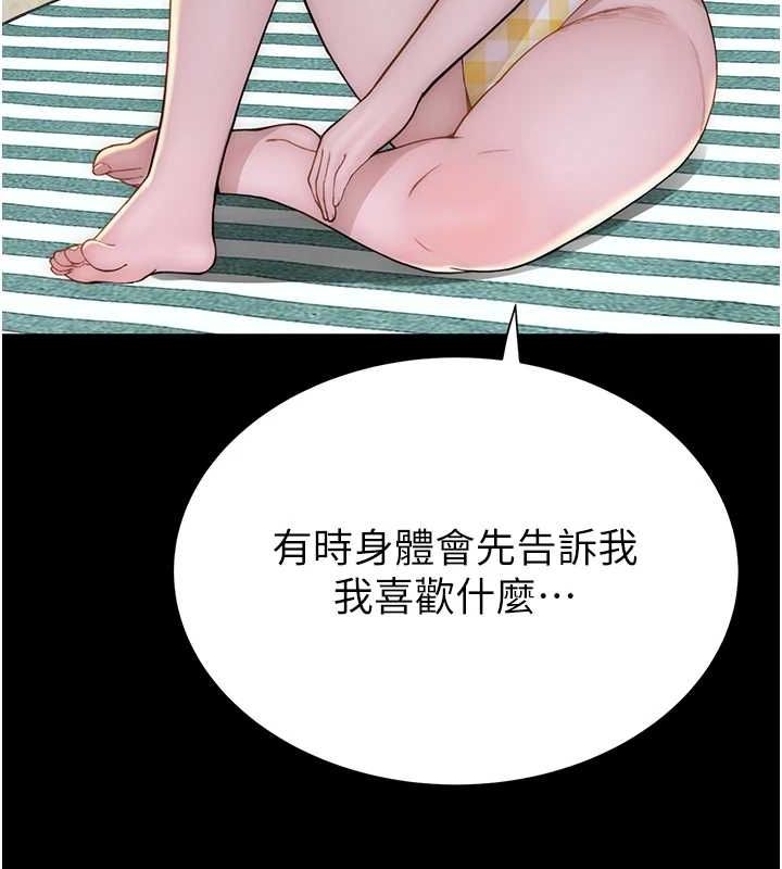 韩漫H漫画 继母的香味  - 点击阅读 第93话-确认关係的一炮 113