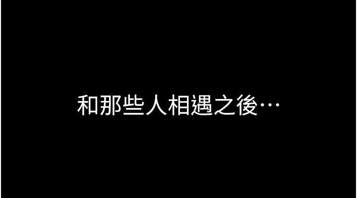 韩漫H漫画 继母的香味  - 点击阅读 第93话-确认关係的一炮 114