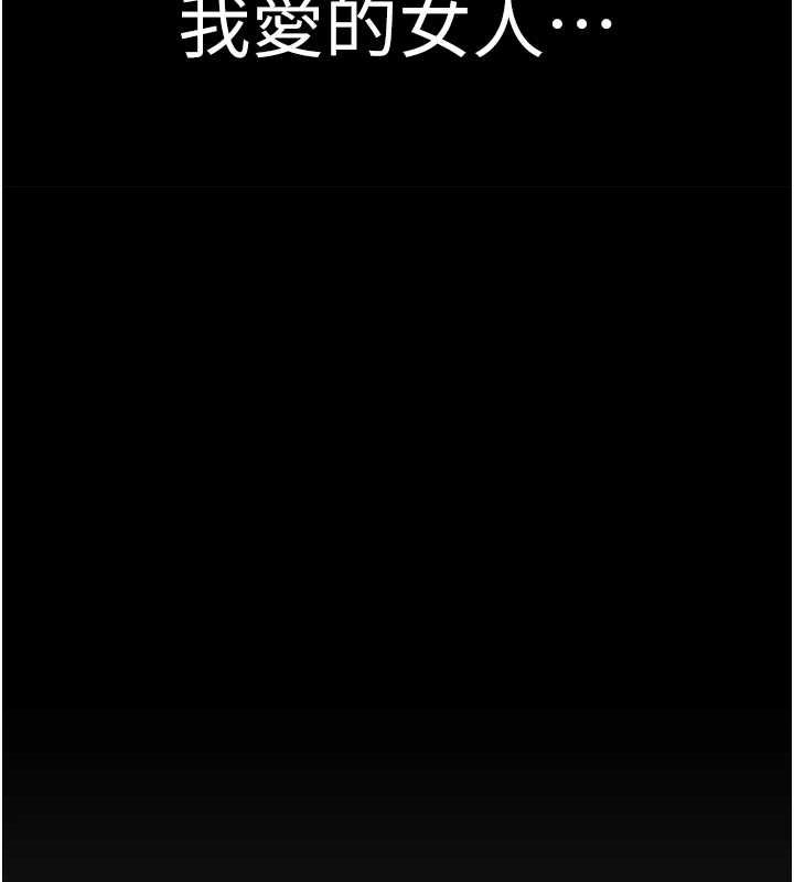 韩漫H漫画 继母的香味  - 点击阅读 第93话-确认关係的一炮 164