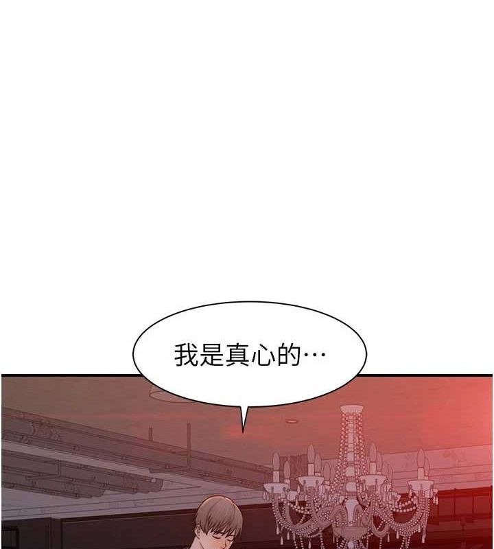 韩漫H漫画 继母的香味  - 点击阅读 第93话-确认关係的一炮 57
