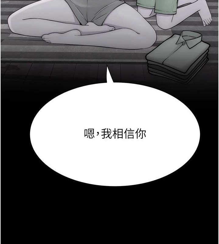 韩漫H漫画 继母的香味  - 点击阅读 第93话-确认关係的一炮 146
