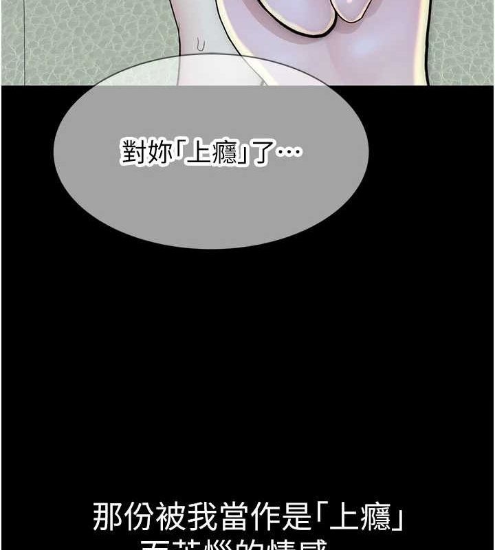 韩漫H漫画 继母的香味  - 点击阅读 第93话-确认关係的一炮 107