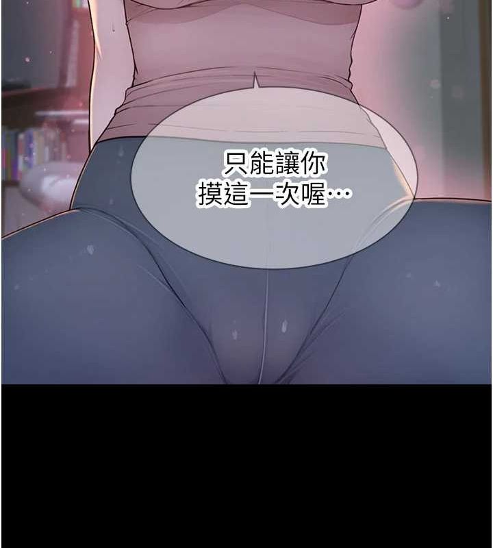 韩漫H漫画 继母的香味  - 点击阅读 第93话-确认关係的一炮 117