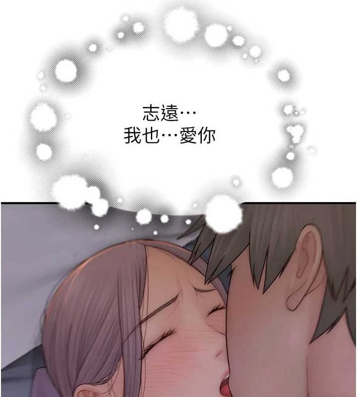 韩漫H漫画 继母的香味  - 点击阅读 第93话-确认关係的一炮 199