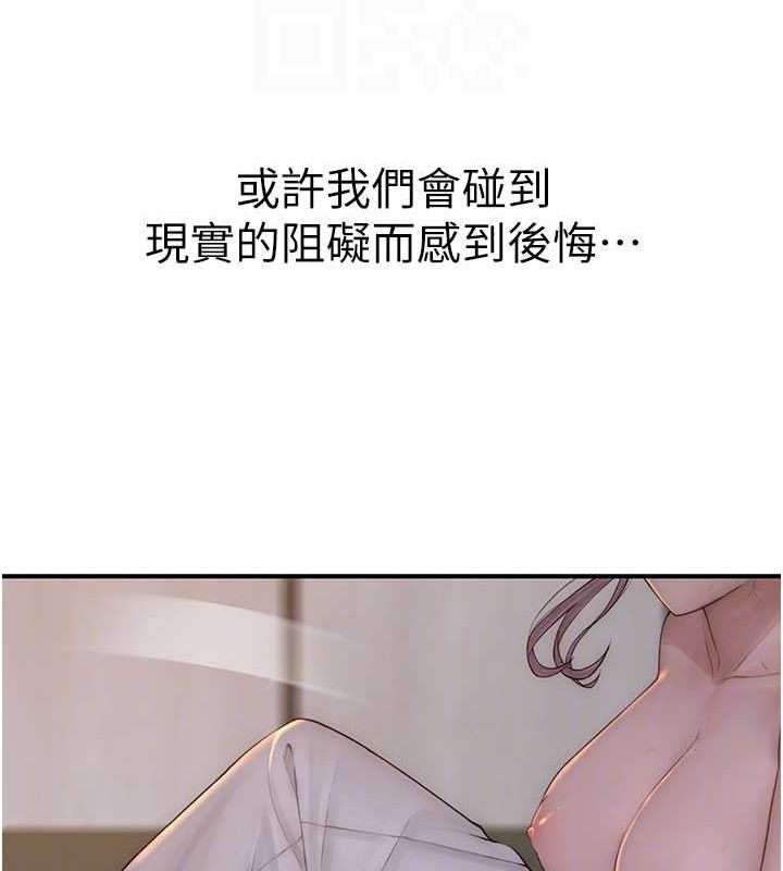 韩漫H漫画 继母的香味  - 点击阅读 第93话-确认关係的一炮 77