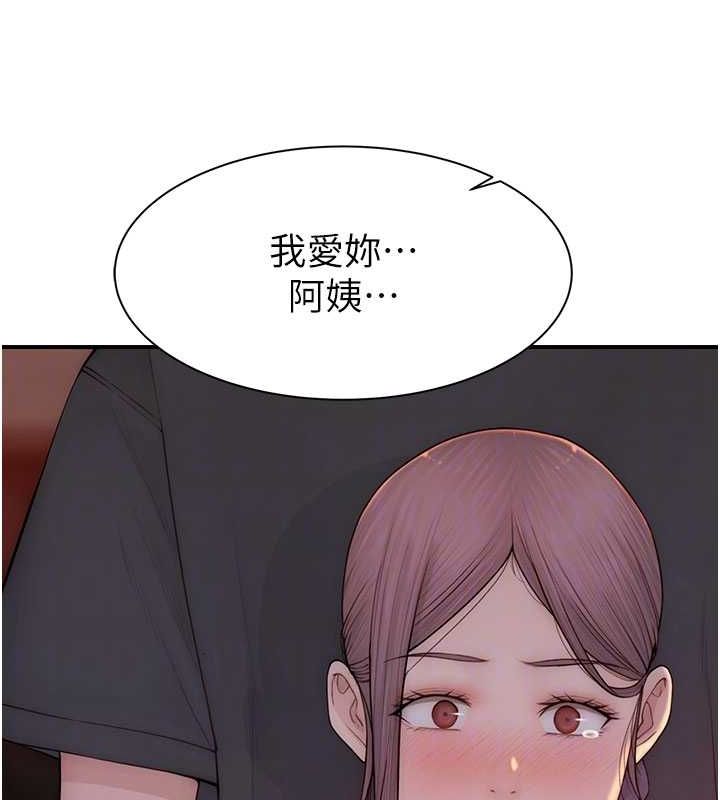 韩漫H漫画 继母的香味  - 点击阅读 第93话-确认关係的一炮 54