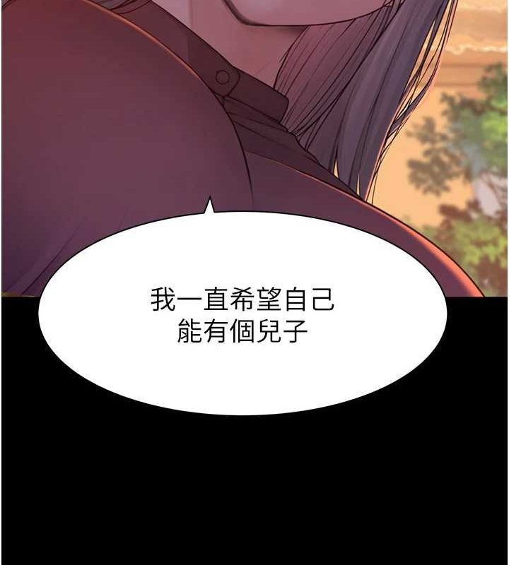 韩漫H漫画 继母的香味  - 点击阅读 第93话-确认关係的一炮 151