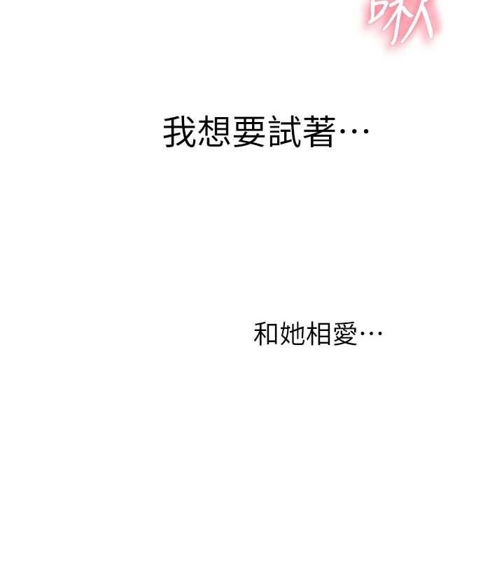 韩漫H漫画 继母的香味  - 点击阅读 第93话-确认关係的一炮 192