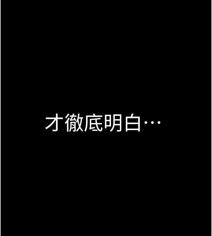 韩漫H漫画 继母的香味  - 点击阅读 第93话-确认关係的一炮 118