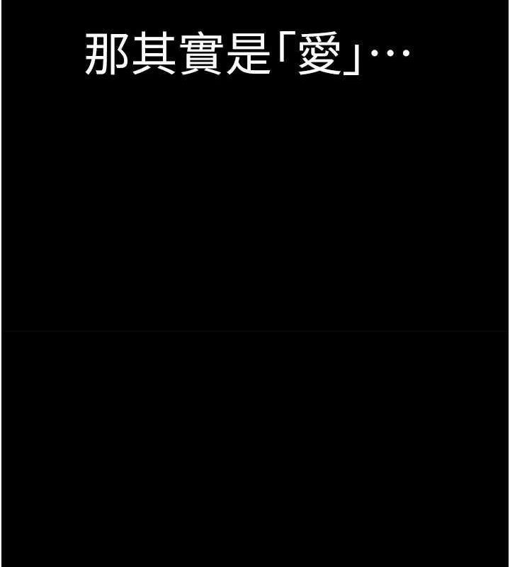 韩漫H漫画 继母的香味  - 点击阅读 第93话-确认关係的一炮 122
