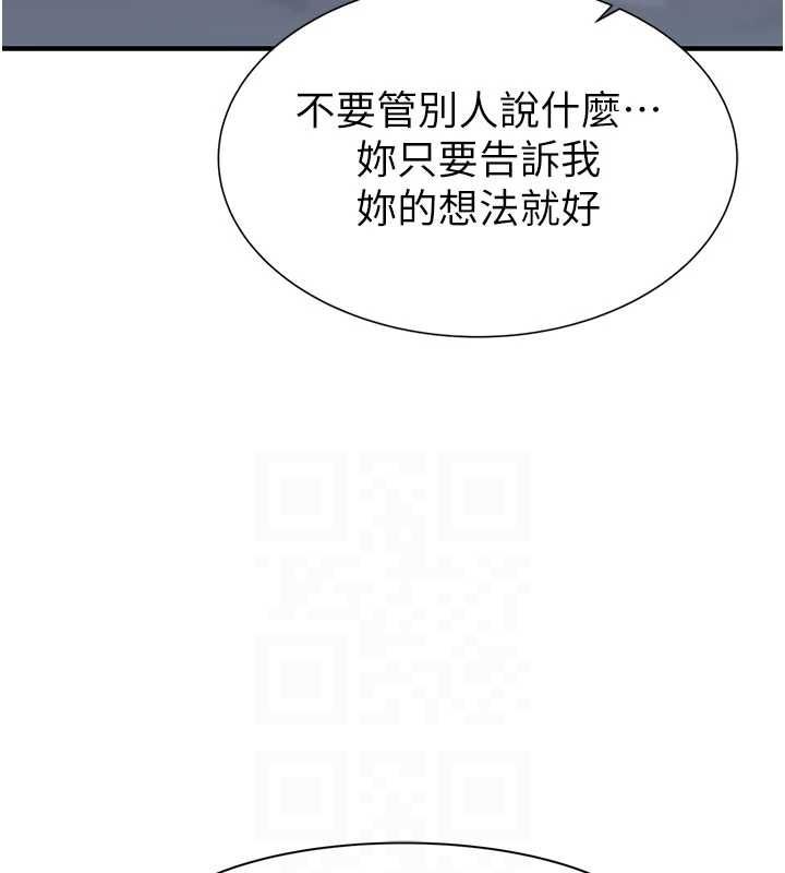 韩漫H漫画 继母的香味  - 点击阅读 第93话-确认关係的一炮 29