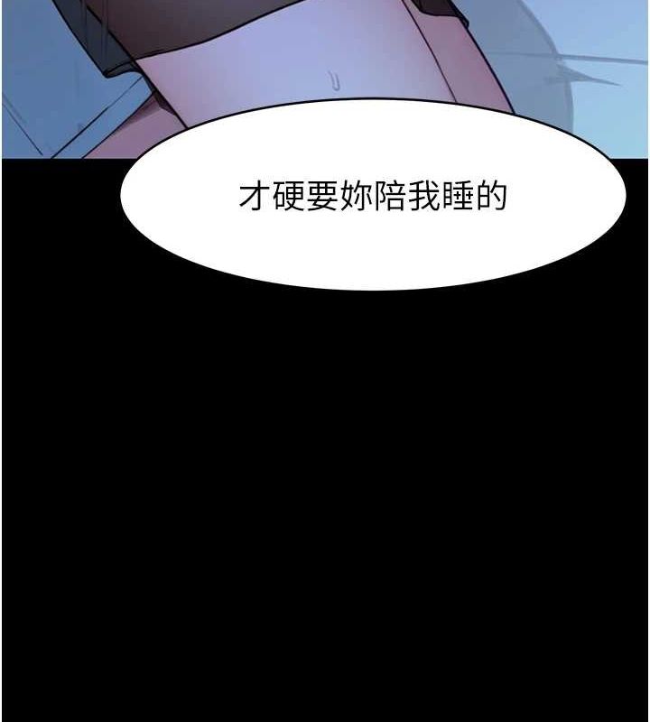 韩漫H漫画 继母的香味  - 点击阅读 第93话-确认关係的一炮 101