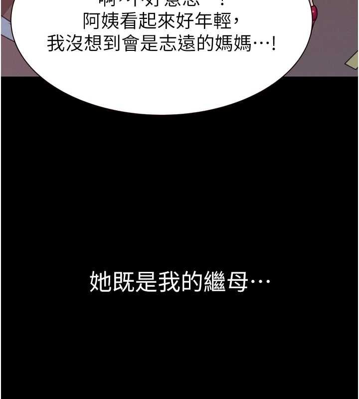韩漫H漫画 继母的香味  - 点击阅读 第93话-确认关係的一炮 158