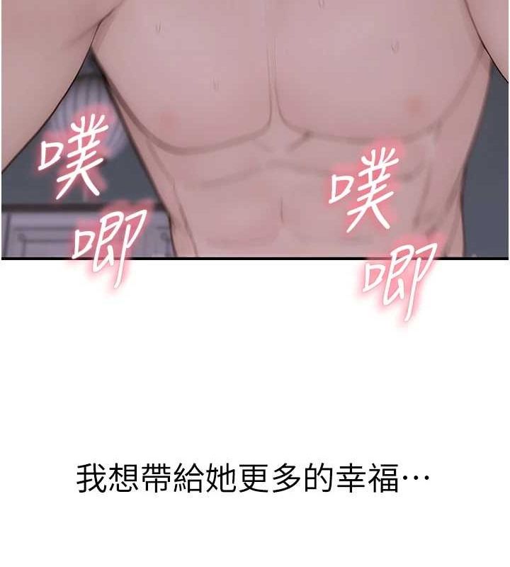韩漫H漫画 继母的香味  - 点击阅读 第93话-确认关係的一炮 176