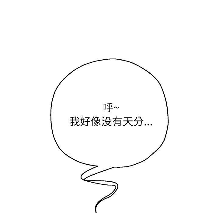 韩漫H漫画 重生之长枪无敌  - 点击阅读 第50话 36