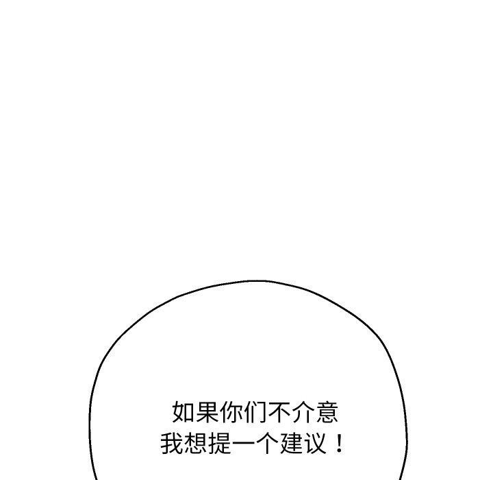 韩漫H漫画 重生之长枪无敌  - 点击阅读 第50话 74