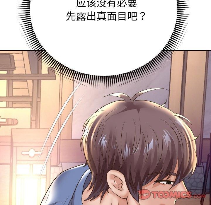 韩漫H漫画 重生之长枪无敌  - 点击阅读 第50话 129
