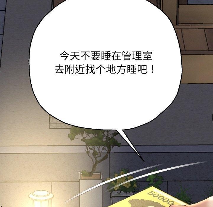 韩漫H漫画 重生之长枪无敌  - 点击阅读 第50话 109