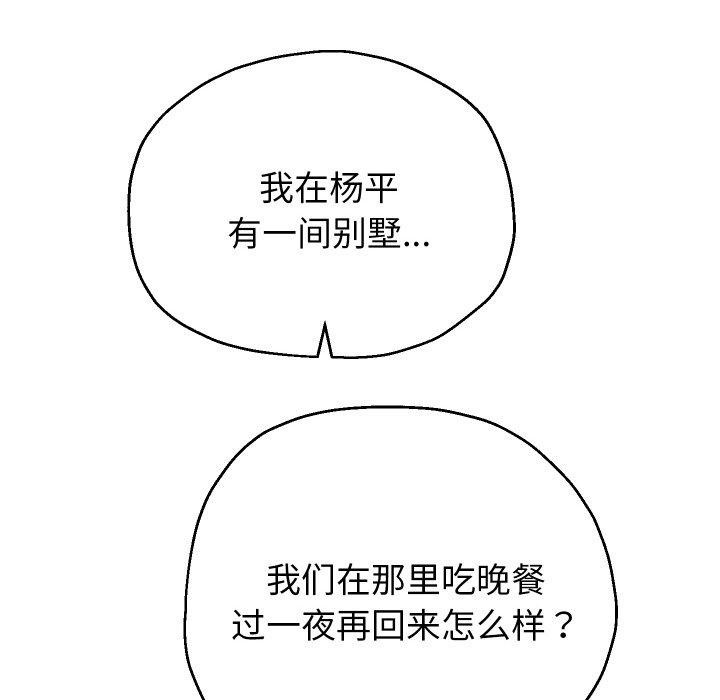 韩漫H漫画 重生之长枪无敌  - 点击阅读 第50话 77