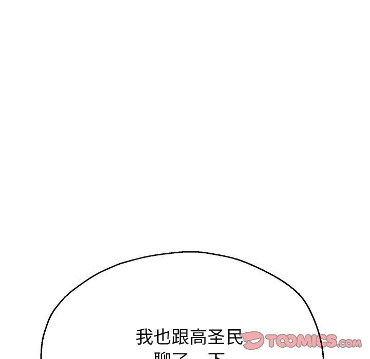 韩漫H漫画 重生之长枪无敌  - 点击阅读 第50话 9