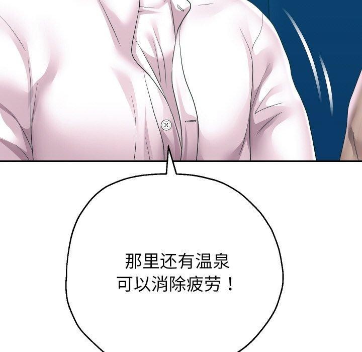 韩漫H漫画 重生之长枪无敌  - 点击阅读 第50话 79