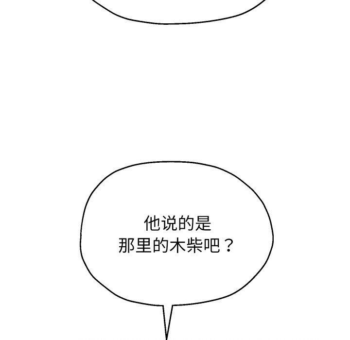 韩漫H漫画 重生之长枪无敌  - 点击阅读 第50话 132