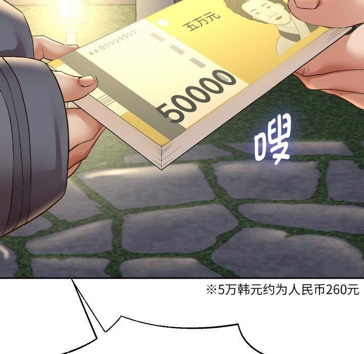 韩漫H漫画 重生之长枪无敌  - 点击阅读 第50话 110