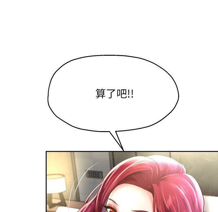 韩漫H漫画 重生之长枪无敌  - 点击阅读 第50话 43