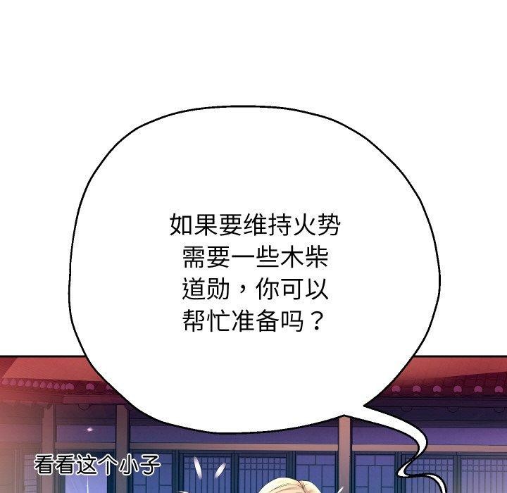 韩漫H漫画 重生之长枪无敌  - 点击阅读 第50话 125