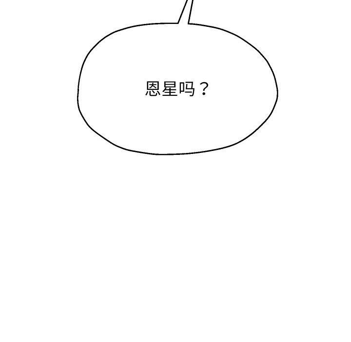 韩漫H漫画 重生之长枪无敌  - 点击阅读 第50话 114