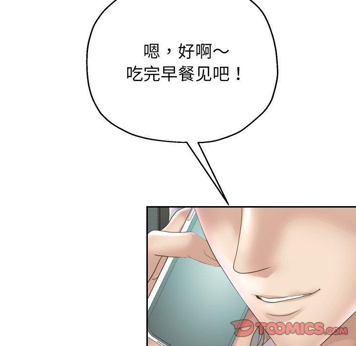韩漫H漫画 重生之长枪无敌  - 点击阅读 第50话 51