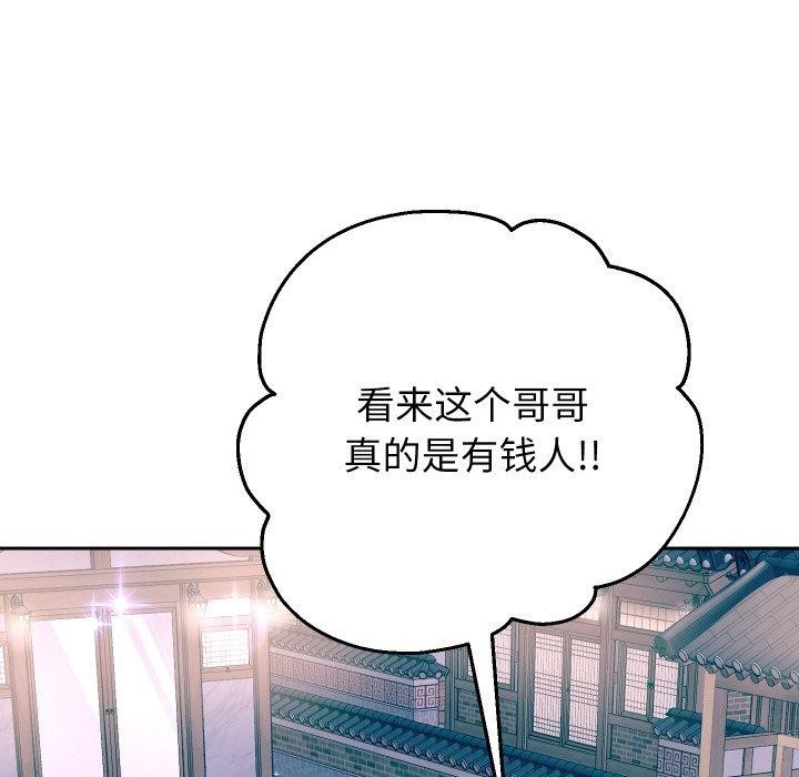 韩漫H漫画 重生之长枪无敌  - 点击阅读 第50话 98