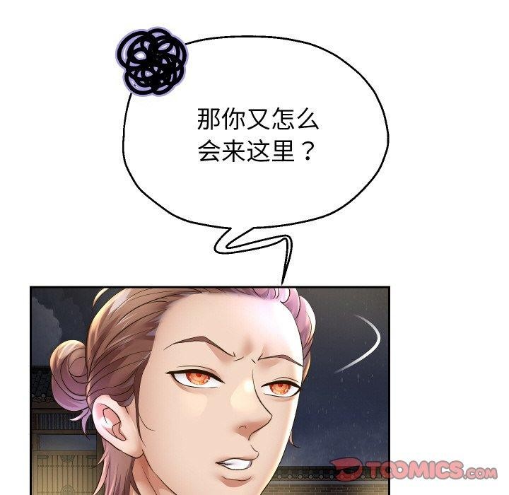 韩漫H漫画 重生之长枪无敌  - 点击阅读 第50话 117