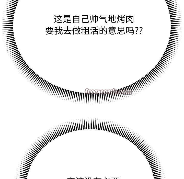 韩漫H漫画 重生之长枪无敌  - 点击阅读 第50话 128
