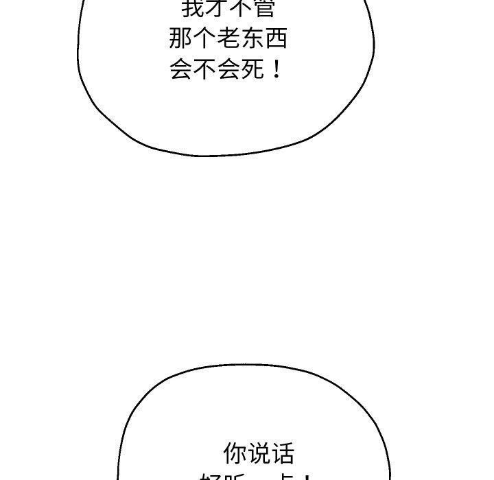 韩漫H漫画 重生之长枪无敌  - 点击阅读 第50话 30