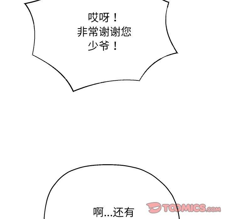韩漫H漫画 重生之长枪无敌  - 点击阅读 第50话 111
