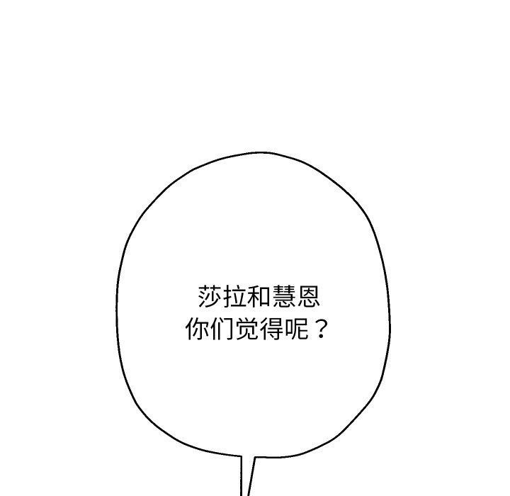 韩漫H漫画 重生之长枪无敌  - 点击阅读 第50话 85