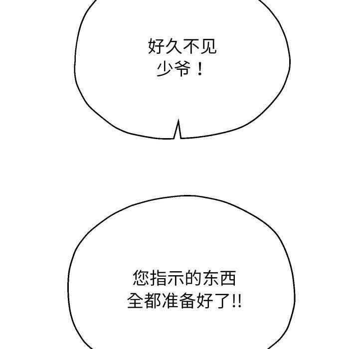 韩漫H漫画 重生之长枪无敌  - 点击阅读 第50话 106