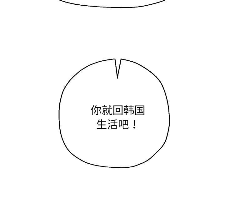 韩漫H漫画 重生之长枪无敌  - 点击阅读 第50话 42