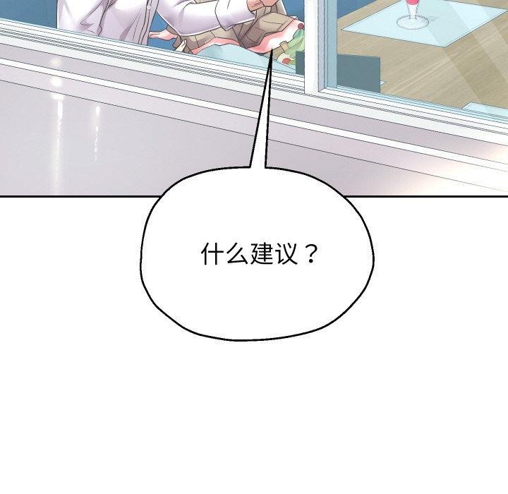 韩漫H漫画 重生之长枪无敌  - 点击阅读 第50话 76