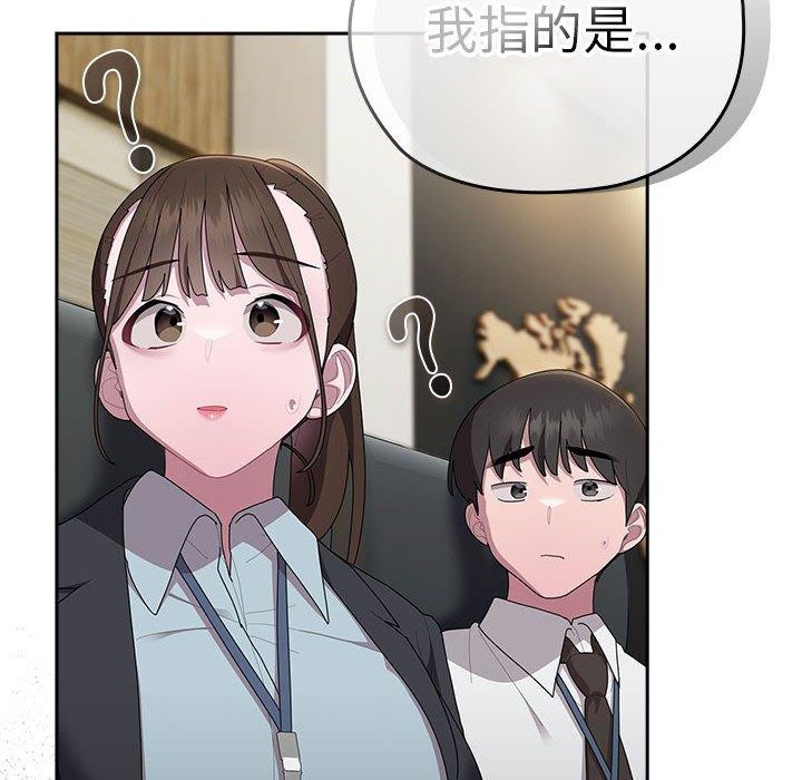 韩漫H漫画 大企业裏的小秘密/在大企业当废柴  - 点击阅读 第31话 96